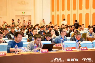 联睿科技亮相中国电力设备状态检测与故障诊断技术高峰论坛