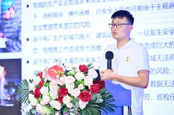 2023电厂数智化建设及综合能效提升技术研讨会圆满落幕！